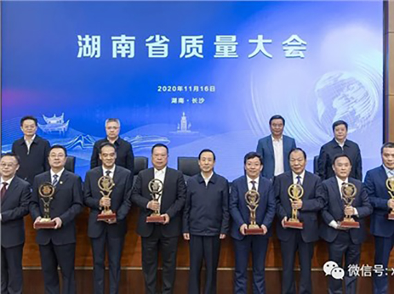 熱烈慶?！鞠嫣逗阈馈繕s獲第六屆湖南省省長質(zhì)量獎(jiǎng)