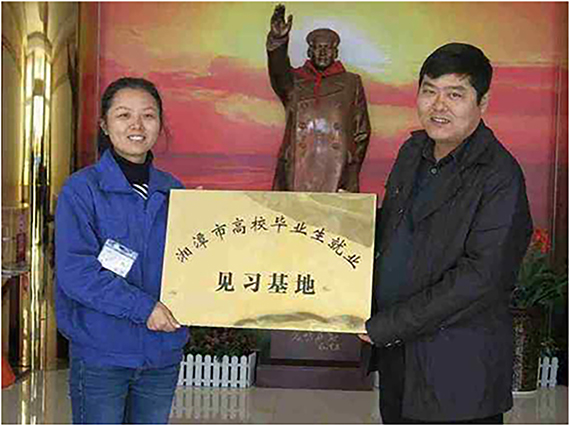 熱烈慶祝湘潭恒欣授牌為“湘潭市高校畢業(yè)生就業(yè)見(jiàn)習(xí)基地”