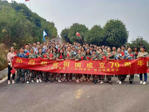 展恒欣精神，創(chuàng)恒欣輝煌——【湘潭恒欣】開展拓展活動(dòng)