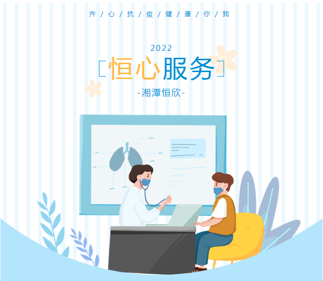 齊心戰(zhàn)“疫”，售后線上亮劍