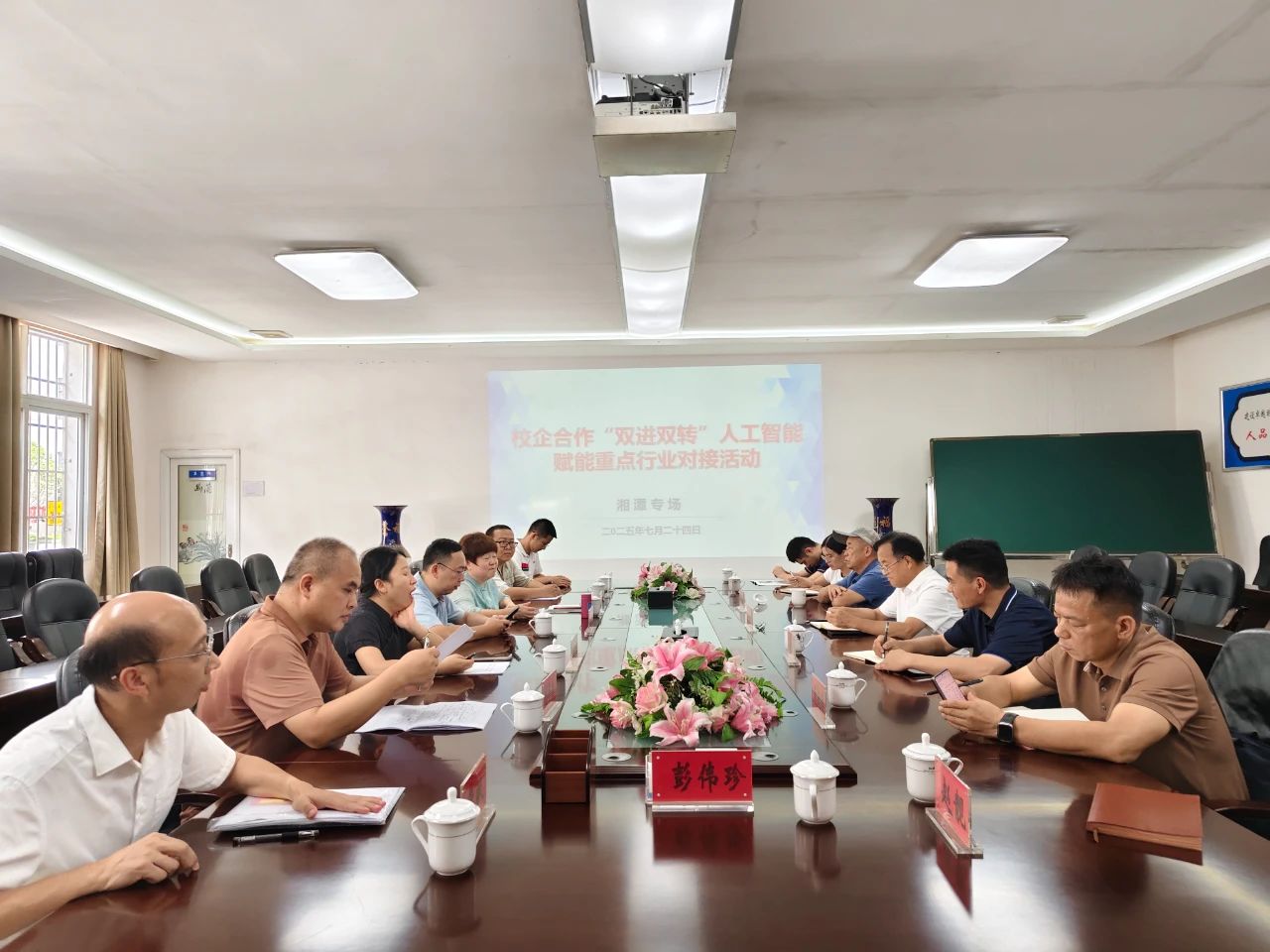 聚焦“雙進(jìn)雙轉(zhuǎn)”湘潭專(zhuān)場(chǎng) 我司以AI賦能驅(qū)動(dòng)智慧礦山升級(jí)