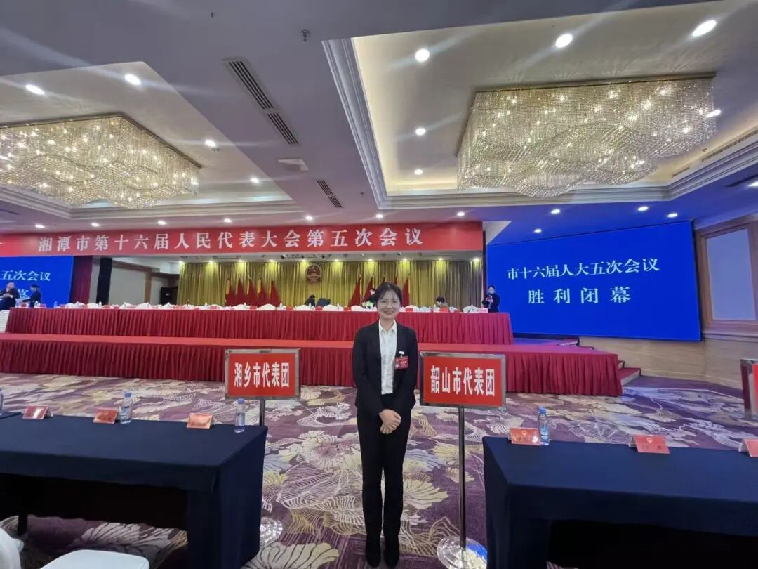 我司市人大代表肖薇為湘潭高質(zhì)量發(fā)展建言獻策